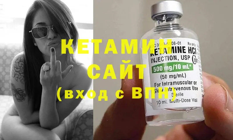 Кетамин ketamine  наркотики  Горбатов 